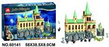 OBL961468 - 哈利波特系列1226PCS