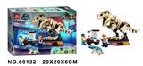 OBL961478 - 侏罗纪系列210PCS