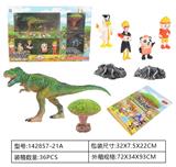 OBL962190 - 精品版喷漆仿真恐龙套装开窗盒