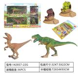 OBL962205 - 侏罗纪世界3:统治-精品版喷漆仿真恐龙套装开窗盒