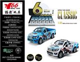 OBL963568 - Die-cast toys