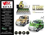 OBL963571 - Die-cast toys