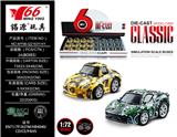 OBL963577 - Die-cast toys