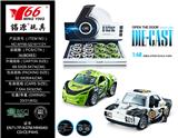 OBL963581 - Die-cast toys