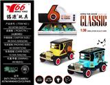 OBL963585 - Die-cast toys