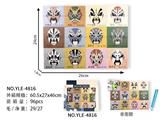 OBL963935 - Patchwork