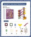 OBL964149 - 磁力轨道彩窗积木65PCS