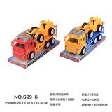 OBL966625 - 惯性拖头车