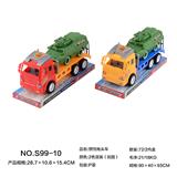 OBL966628 - 惯性拖头车