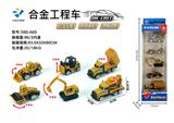 OBL966794 - Die-cast toys