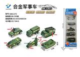 OBL966795 - Die-cast toys
