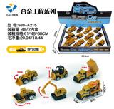 OBL966817 - Die-cast toys