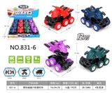 OBL967819 - 惯性碰撞六轮摩托车