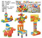 OBL968659 - 拼搭积木 （大约420克，120PCS）