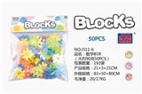 OBL968674 - 数字积木莫兰迪色(大约90克50PCS)