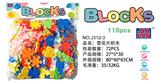 OBL968680 - 雪花片大约450克,110PCS)