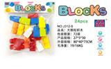 OBL968685 - 男款积木(大约225克,24PCS)