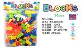 OBL968687 - 益智积木带飞机拉车(大约340克,90PCS)