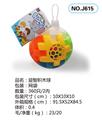 OBL968738 - 益智积木球