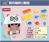 OBL968840 - 益智小颗粒积木带飞机拖把（大约680克，128PCS）