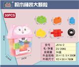 OBL968846 - 益智大颗粒积木（大约550克，30PCS）