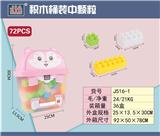 OBL968848 - 益智中颗粒积木（大约590克，72PCS）