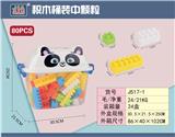 OBL968852 - 益智中颗粒积木(大约680克，80PCS）