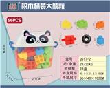 OBL968853 - 益智大颗粒积木（大约750克，56PCS）