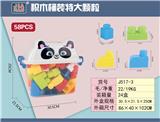 OBL968854 - 益智大号积木（大约750克，58PCS）