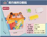 OBL968856 - 益智中颗粒积木(大约680克，80PCS）