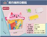 OBL968860 - 益智中颗粒积木(大约680克，80PCS）
