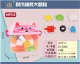 OBL968861 - 益智大颗粒积木（大约750克，56PCS）