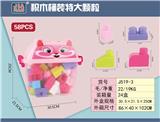 OBL968862 - 益智大号积木（大约750克，58PCS）