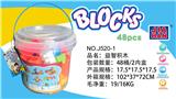 OBL968866 - 益智中颗粒积木（大约320克，48PCS）