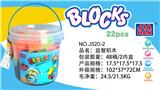 OBL968867 - 益智大颗粒积木（大约325克，22PCS）