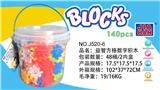 OBL968870 - 益智方格数字积木（大约320克，140PCS）