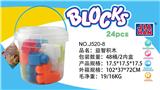 OBL968872 - 益智大号积木男款（大约330克，24PCS）