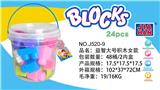 OBL968873 - 益智大号积木女款（大约330克，24PCS）