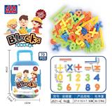 OBL968884 - 拉杆箱积木男孩（数字积木，大约70PCS）