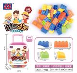 OBL968888 - 拉杆箱积木女孩(宝高积木,大约40PCS)