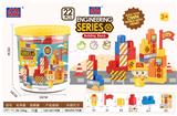 OBL968900 - 工程款积木（22 PCS）