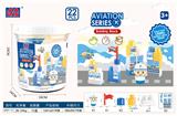 OBL968903 - 航空款积木（22 PCS）