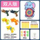 OBL971299 - 飞象靶配大恐龙枪+小鲨鱼枪