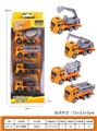 OBL971771 - 滑行工程套装