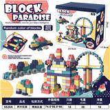 OBL971964 - 520颗粒彩盒