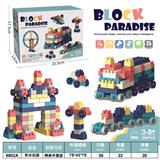 OBL971966 - 260颗粒礼盒