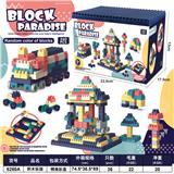 OBL971969 - 260颗粒彩盒