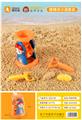 OBL972056 - Beach toys