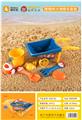 OBL972059 - Beach toys