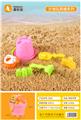 OBL972064 - Beach toys